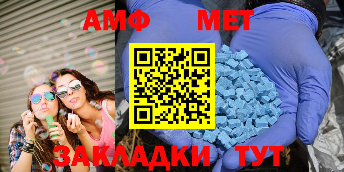 АМФЕТАМИН VHQ  Вход с VPN  кракен как зайти  площадка как зайти  Amphetamine  Новороссийск 