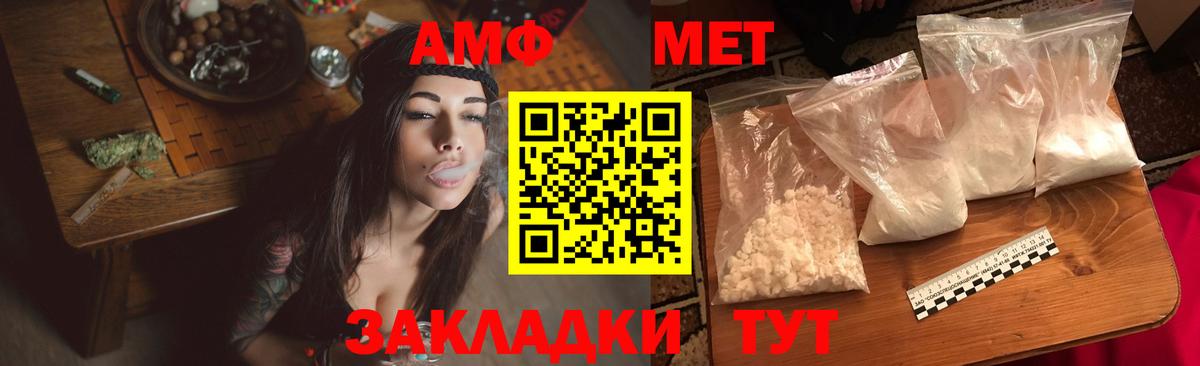 АМФ Розовый Новороссийск