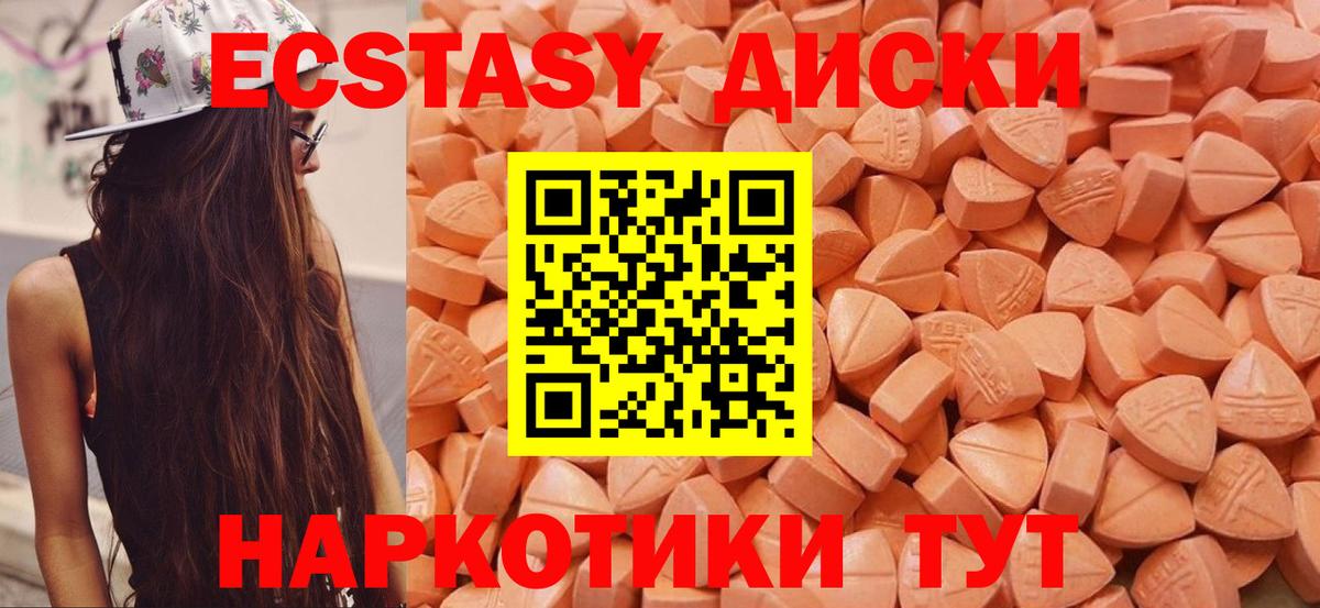 Ecstasy ешки Новороссийск