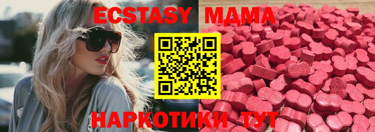 Экстази DUBAI  Экстази MDMA  ЭКСТАЗИ  Вход с VPN  Новороссийск 