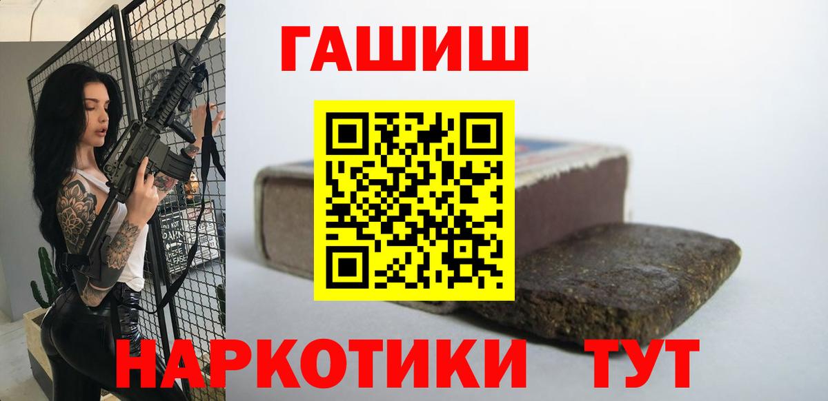 Новороссийск  ГАШИШ индика сатива  Вход с VPN 