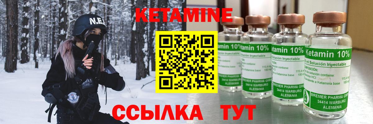 КЕТАМИН ketamine  Вход с VPN  Новороссийск  КЕТАМИН ketamine 