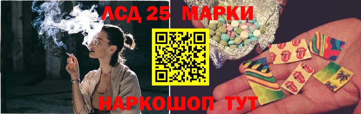 LSD-25 экстази ecstasy  LSD-25 экстази  Новороссийск  Вход с VPN 