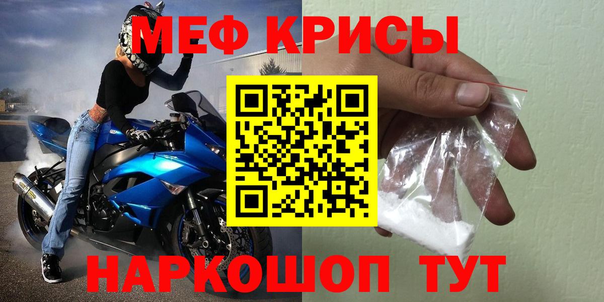 МЯУ-МЯУ мука  Вход с VPN  Новороссийск 