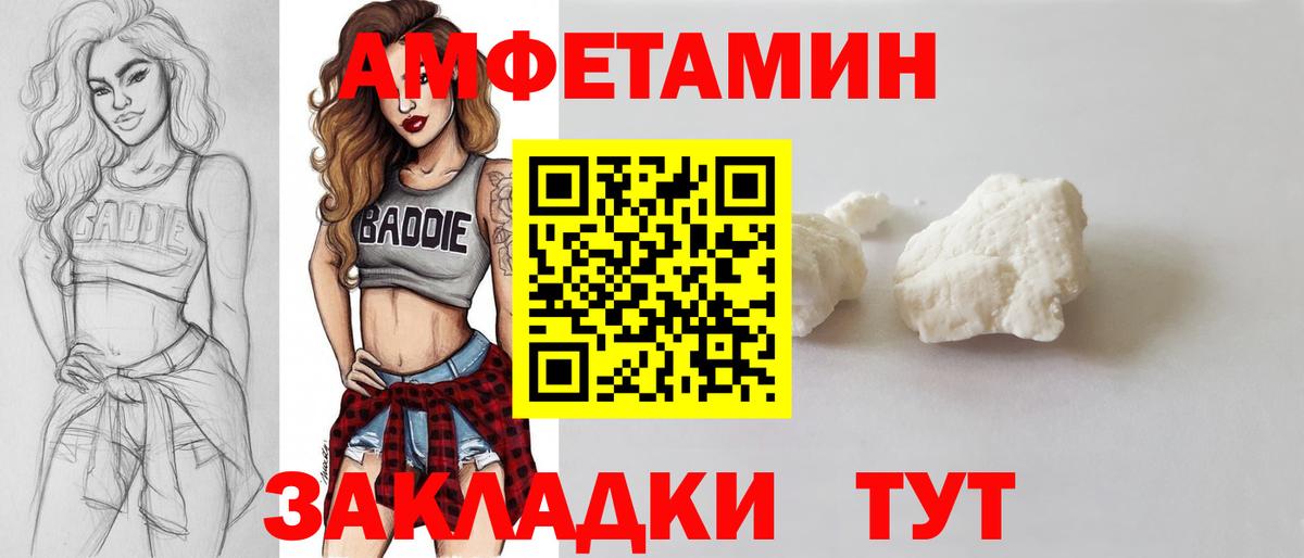 МЕТАМФЕТАМИН витя Новороссийск