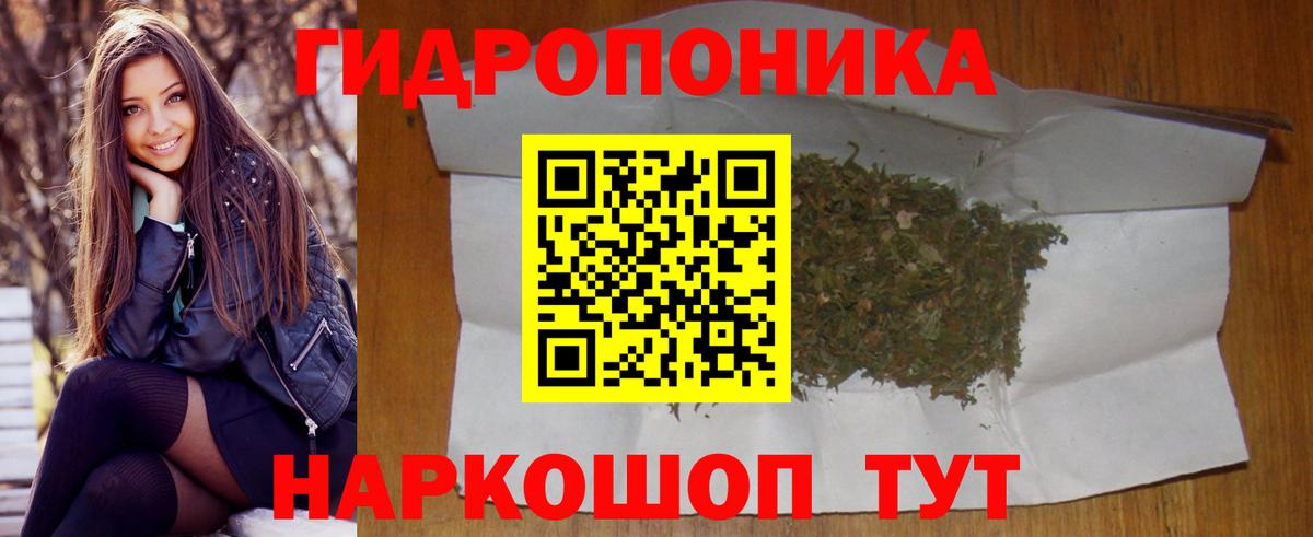 Конопля White Widow Новороссийск